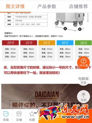 無(wú)線端詳情頁(yè)優(yōu)化