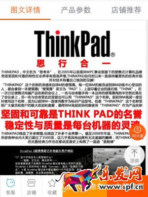 無(wú)線端詳情頁(yè)優(yōu)化