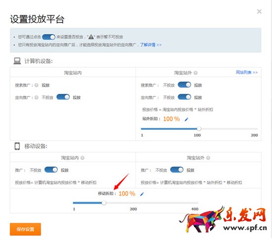 直通車基礎(chǔ)操作