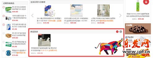 京東小白如何打造爆款？