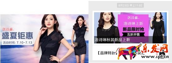 京東微店經(jīng)典案例(三):推送上漲的秘密