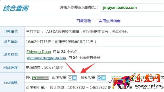 如何利用百度經(jīng)驗做網(wǎng)店推廣