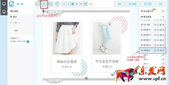 淘寶手機端詳情頁加超鏈接