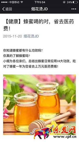 京東微店經(jīng)典案例（六）：大促后推送仍需繼續(xù)