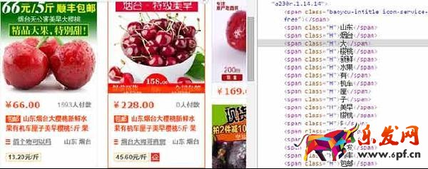 網(wǎng)店標(biāo)題寫作技巧4