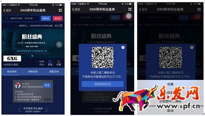 京東微店經(jīng)典案例（七）：粉絲暴漲的秘密 