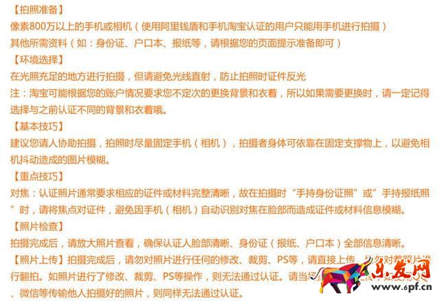 淘寶認證全攻略，看完這篇就夠了！