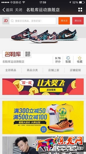 京東微店經(jīng)典案例（九）：如何實現(xiàn)兩毛錢一個粉絲