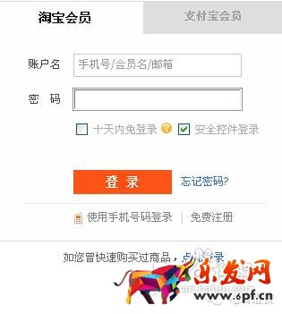 怎么開淘寶網(wǎng)店 開店教程 淘寶店怎么開 淘寶開店流程