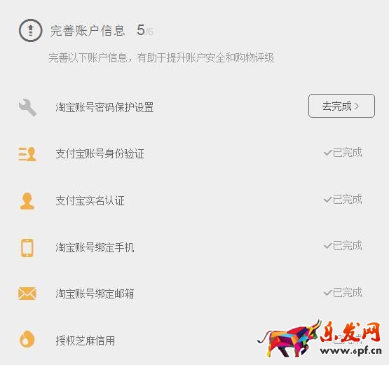如何提高天貓購物評級行為？