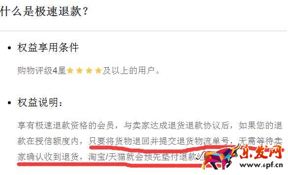 如何提高天貓購物評級行為？