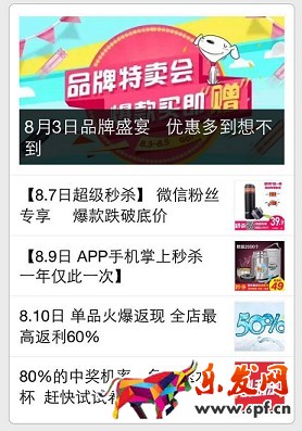 京東微店經(jīng)典案例（十）：如何提升粉絲價(jià)值？