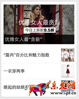 京東微店經(jīng)典案例（十）：如何提升粉絲價(jià)值？