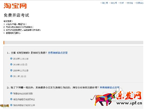 如何開網店詳細步驟
