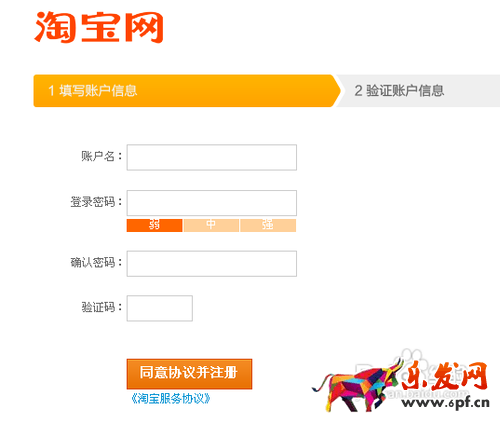 如何開網店詳細步驟