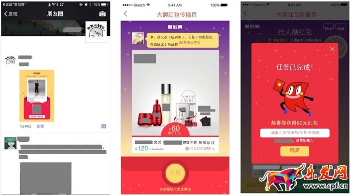 聚劃算大額限時(shí)紅包商家操作指南
