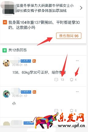 關(guān)系到店鋪轉(zhuǎn)化率的“問大家”，你會用嗎？