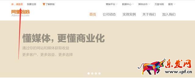 馬云家的又一給力貸款——淘寶客貸全程圖文詳解！