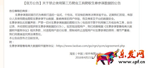 生意參謀禁止爬數(shù)據(jù)后 如何做一個(gè)高價(jià)值標(biāo)題？