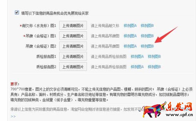 發(fā)布寶貝的“商品資質(zhì)”功能不可忘，直接影響你的轉(zhuǎn)化率！