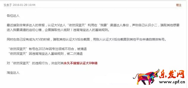 認(rèn)識(shí)小二，淘寶達(dá)人快速認(rèn)證大V？