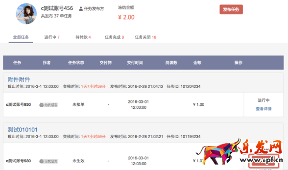 商家入駐阿里V任務(wù)