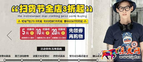 淘寶五一活動(dòng)2