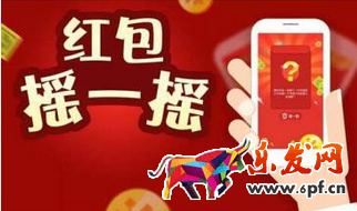 微信搖一搖紅包抽獎活動