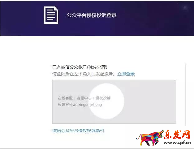 微信打擊未經(jīng)授權(quán)傳播他人合法權(quán)益影視作品