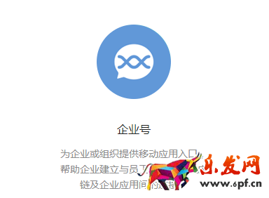 微信企業(yè)號(hào)如何添加管理員
