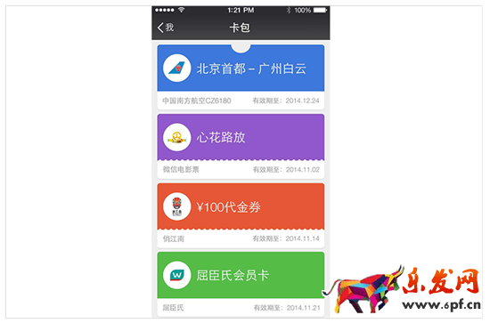 微信優(yōu)惠卷卡卷功能