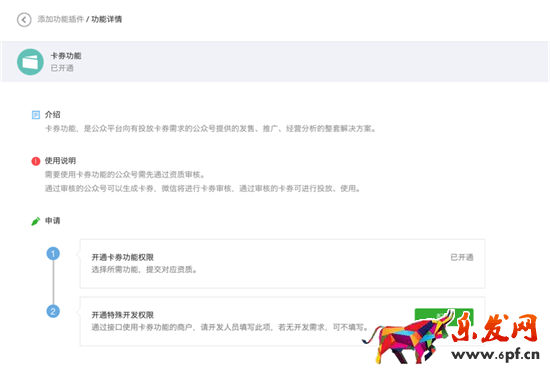 微信優(yōu)惠卷卡卷功能