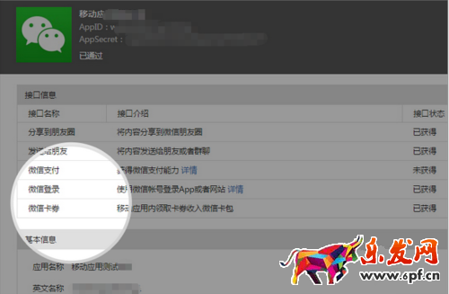 微信公眾平臺如何添加微信卡卷