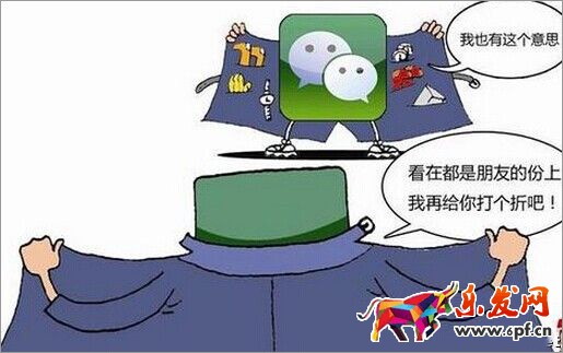 京東微店和拍拍小店區(qū)別