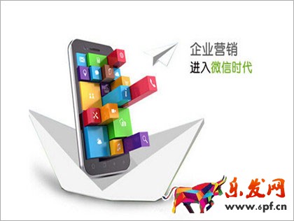 家電企業(yè)微店