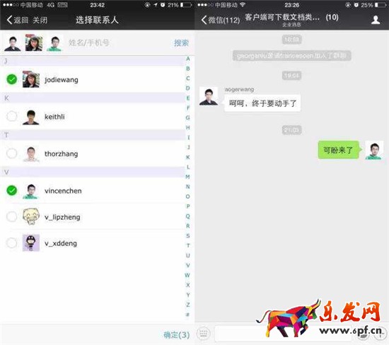 微信企業(yè)號(hào)企業(yè)消息功能介紹與操作