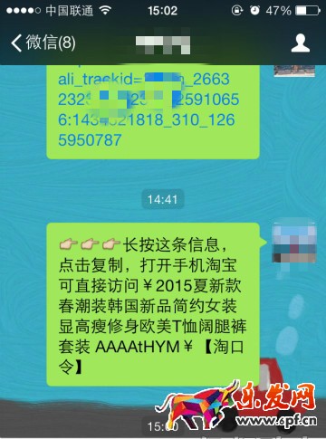 什么是淘口令，淘口令怎么用