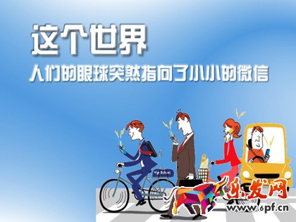 微信廣告的申請(qǐng)以及使用教程