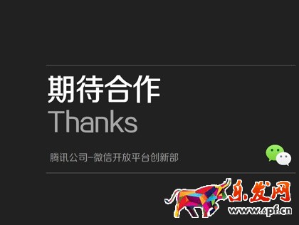 微信廣告如何添加以及好處