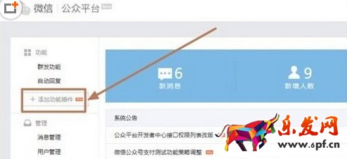 微信公眾號(hào)連WIFI功能