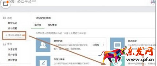 微信公眾號(hào)連WIFI功能