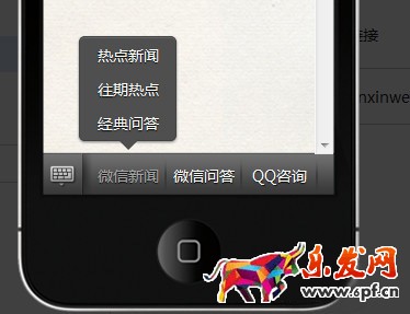 企業(yè)訂閱號(hào)菜單設(shè)置