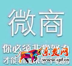 微商加人的方法