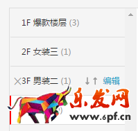 聚劃算品牌團minisite樓層設(shè)置優(yōu)化公告