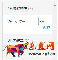 聚劃算品牌團minisite樓層設(shè)置優(yōu)化公告
