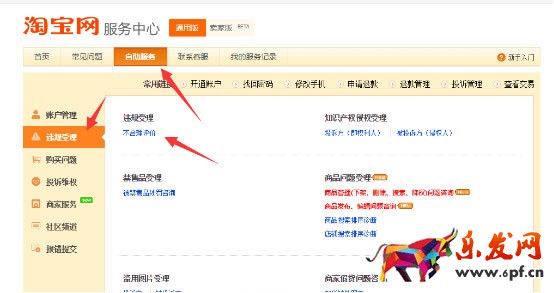 遇到差評怎么辦？