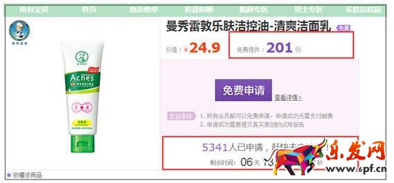 教你幾招快速搞定淘寶的個(gè)性化搜索