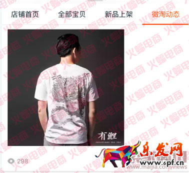 微淘單條閱讀量30萬(wàn)+運(yùn)營(yíng)分享 微淘運(yùn)營(yíng)秘訣 電商人蝙蝠原創(chuàng)1141.png