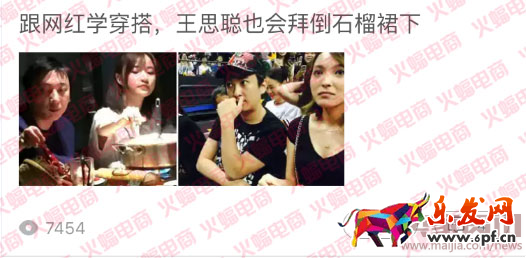 微淘單條閱讀量30萬(wàn)+運(yùn)營(yíng)分享 微淘運(yùn)營(yíng)秘訣 電商人蝙蝠原創(chuàng)1642.png