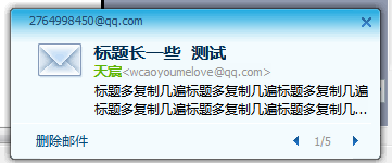 驗證：QQ郵件營銷威力比你想象中大100倍！